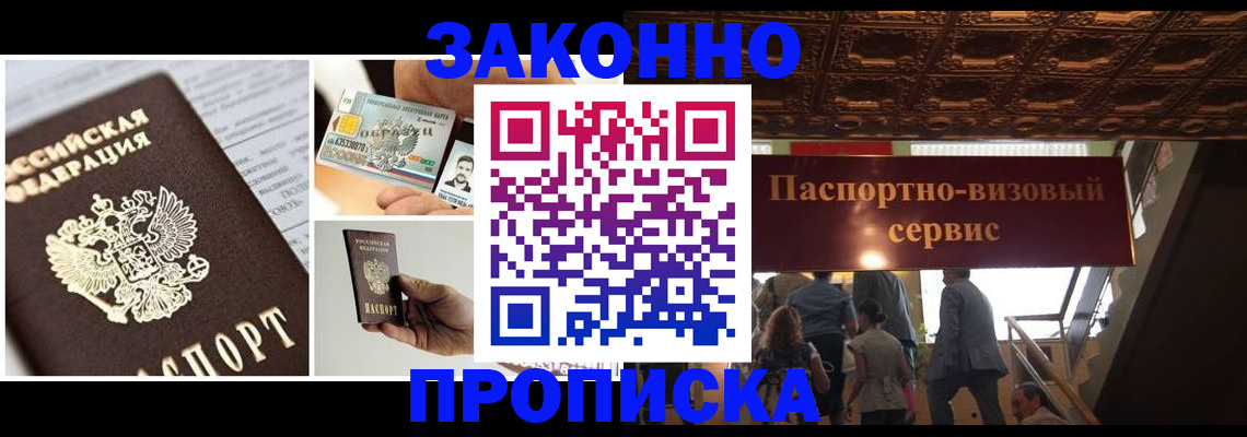 временная регистрация для всех в Калаче-на-Дону