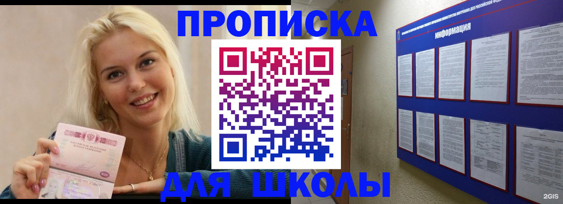 временная регистрация адрес в Калаче-на-Дону