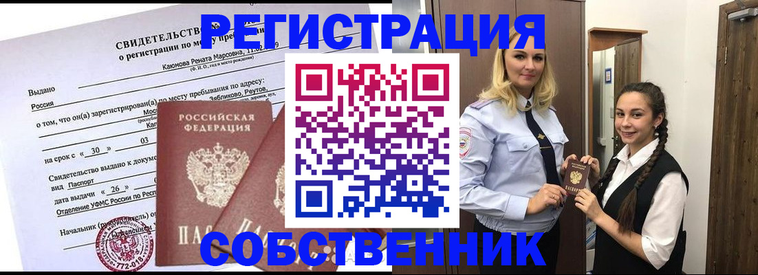прописка иностранных граждан в Калаче-на-Дону