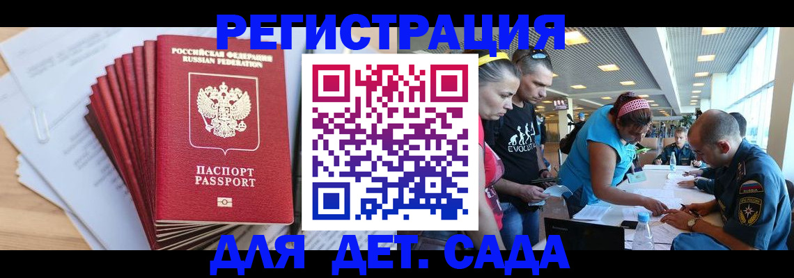где прописаться в Калаче-на-Дону