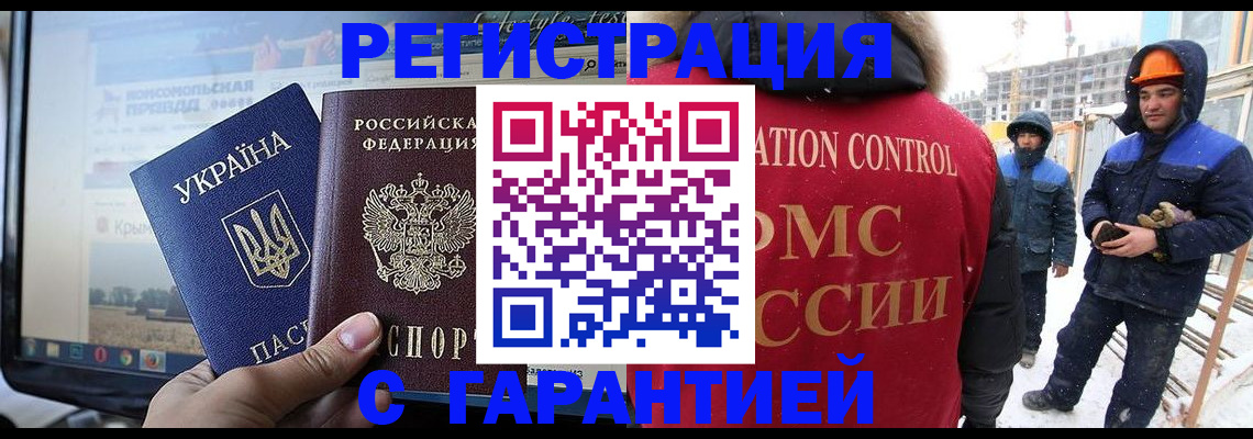 прописка от собственника в Калаче-на-Дону